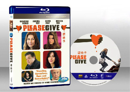 房東與租客 Please Give