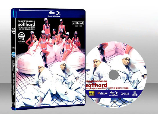 軟硬天師演唱會 Softhard '06 Summer League 