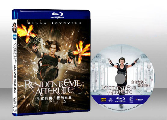惡靈古堡4：陰陽界 Resident Evil：Afterlife 