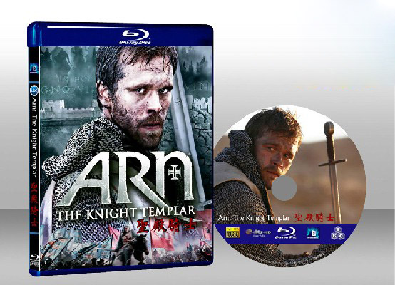 聖殿騎士 Arn Tempelriddaren