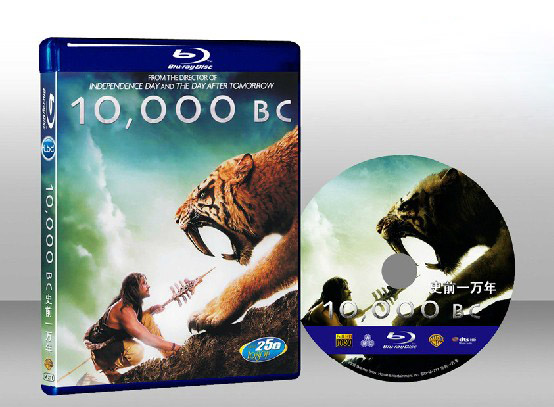 史前一萬年 10000 B.C