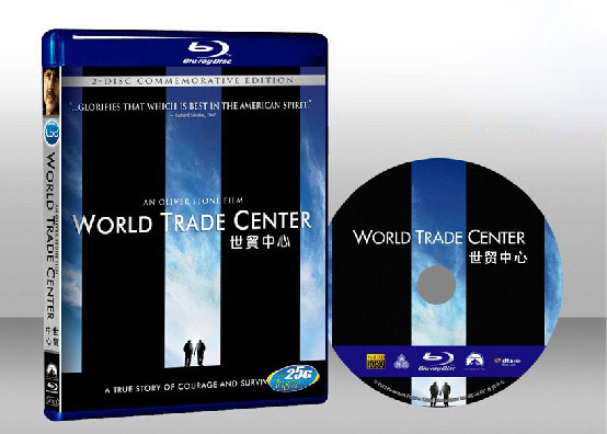 世貿中心 World Trade Center 