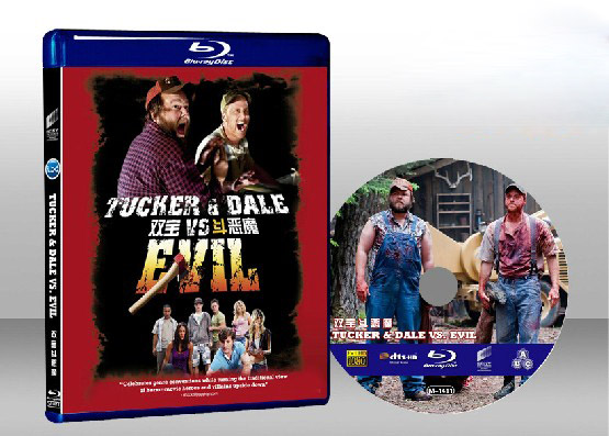 雙寶斗惡魔 Tucker And Dale vs Evil 