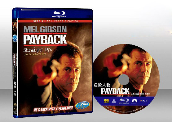 危險人物 A Dangerous Man