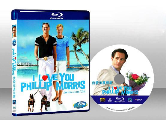 娘子漢大丈夫 I Love You Phillip Morris 