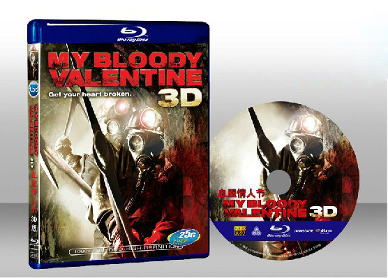 血腥情人節 My Bloody Valentine 