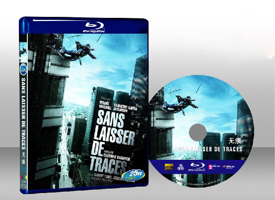 無痕 Sans laisser de traces 