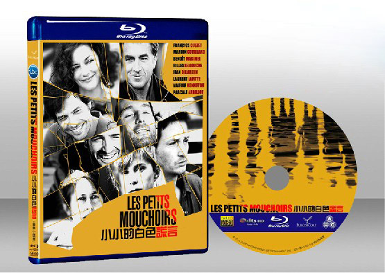 真情謊言 Little White Lies 