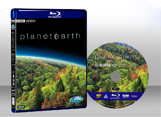 行星地球10-11 Planet Earth