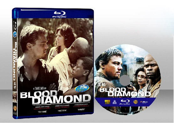 血鑽石 Blood Diamond