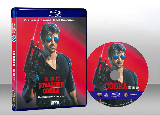 眼鏡蛇 Stallone Cobra