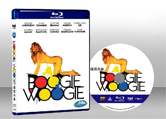 搖擺畫廊 Boogie Woogie