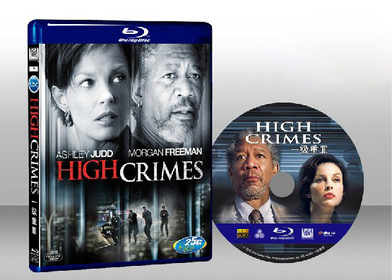 案藏玄機 High Crimes 