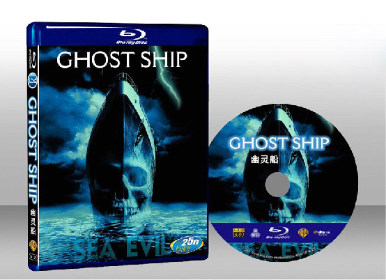 嚇破膽 Ghost Ship 