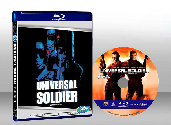 再造戰士 Universal Soldiers 