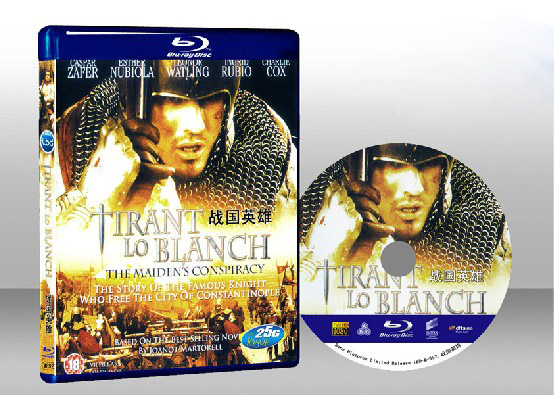 騎士蒂朗：少女陰謀 Tirante el Blanco 