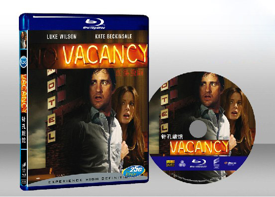 針孔旅社 Vacancy 