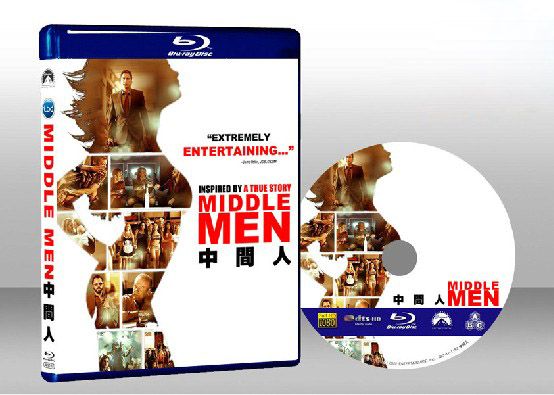 中介商 Middle Men 