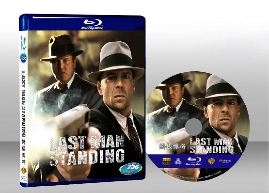 終極悍將 The Last Man Standing 