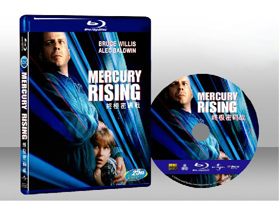 終極密碼戰 Mercury Rising 