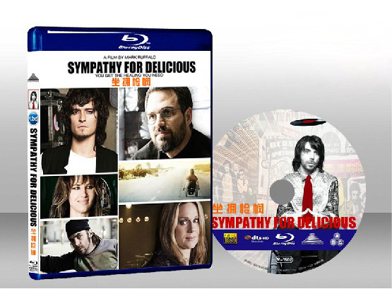 坐擁憐憫 Sympathy for Delicious 