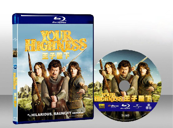 王子殿下 Your Highness 