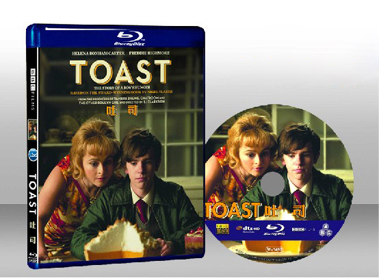 吐司：敬！美味人生 Toast 