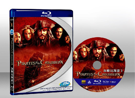 神鬼奇航3：世界的盡頭 Pirates of the Caribbean: At Worlds End 
