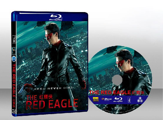 紅鷹俠 Insee Dang The Movie 