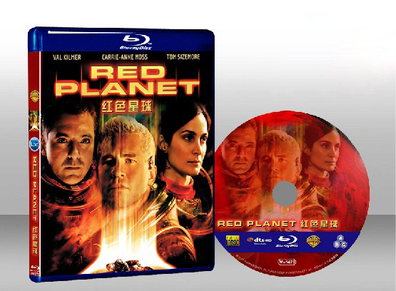 全面失控 Red Planet 