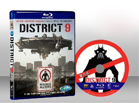 第九禁區 District 9