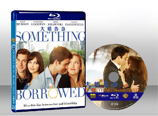 結婚友沒友 Something Borrowed 