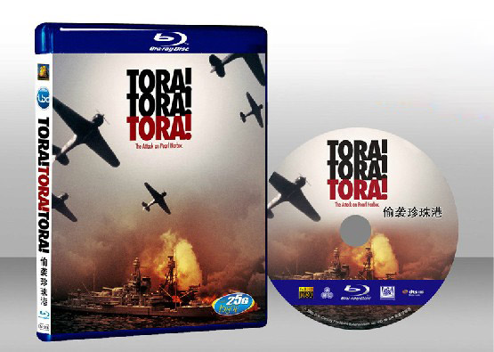 偷襲珍珠港 Tora!Tora!Tora!