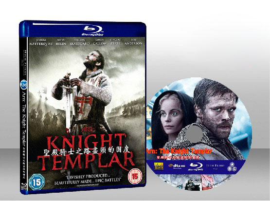 聖殿騎士  Arn Tempelriddaren