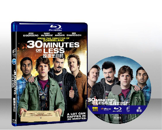 驚魂半小時30 Minutes or Less 
