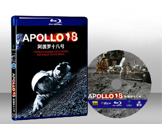 阿波羅18：不存在的任務 Apollo18 