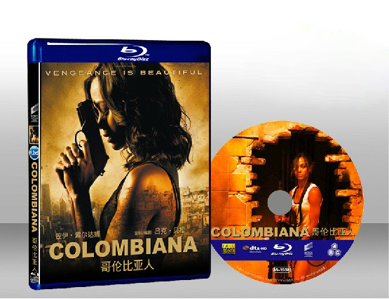 黑蘭煞 Colombiana 