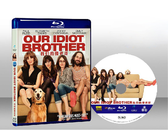 我的傻瓜老哥  Our Idiot Brother 