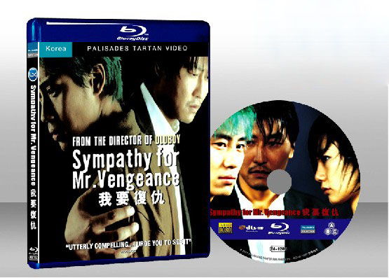 我要復仇 Boksuneun naui geot 