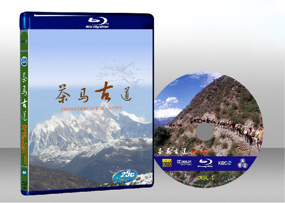 茶馬古道(雙碟版) asian.corridor.in.heaven