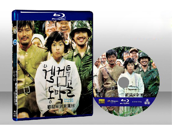 歡迎來到東莫村