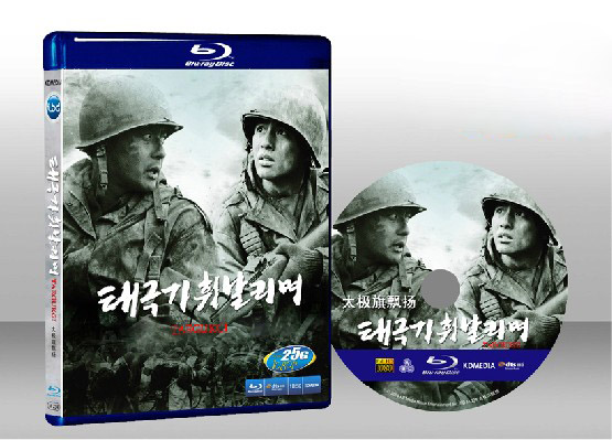 太極旗生死兄弟 Taegukgi 