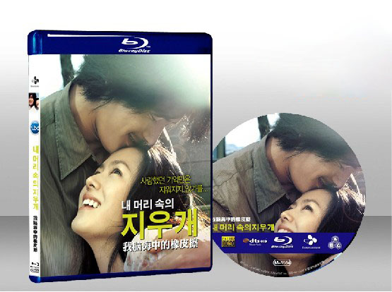 我腦海中的橡皮擦   Eraser in my head