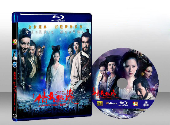 新倩女幽魂 A Chinese Fairy Tale