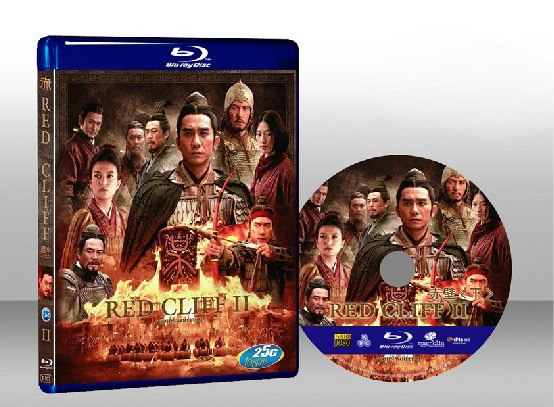 赤壁：決戰天下 Red Cliff Part II 