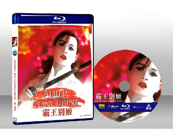 霸王別姬   Farewell My Concubine 