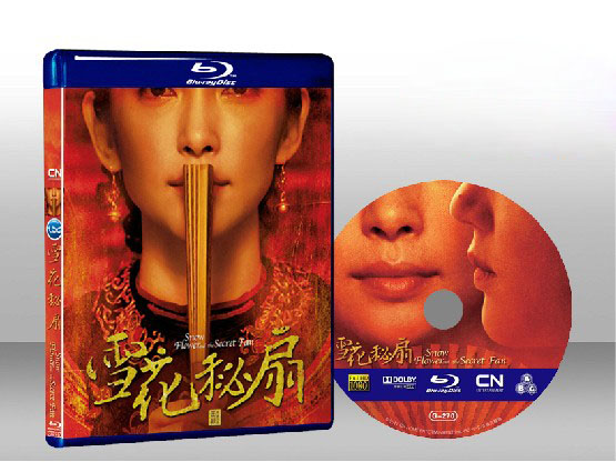 雪花與秘扇 Snow Flower and the Secret Fan