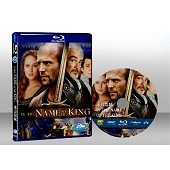 末日危城-王者之役 In the Name of the King: A Dungeon Siege Tale 