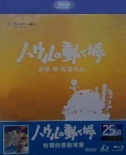 哈爾的移动城堡/ 霍爾的移动城堡 / 豪爾的机动城堡 Howl's Moving Castle