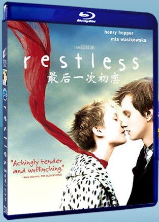 最後一次初戀 /無法安寧 Restless 